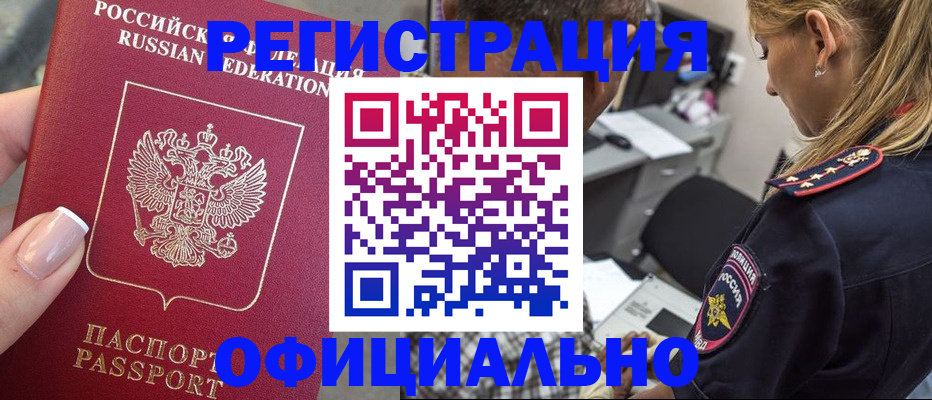 прописка в квартире в Верхнем Тагиле