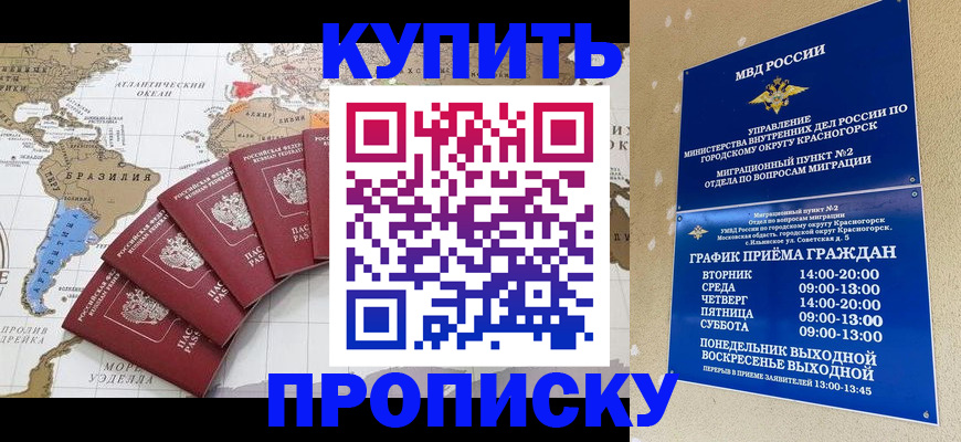 прописка от собственника в Верхнем Тагиле