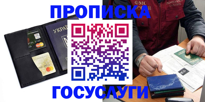 прописка законно в Верхнем Тагиле